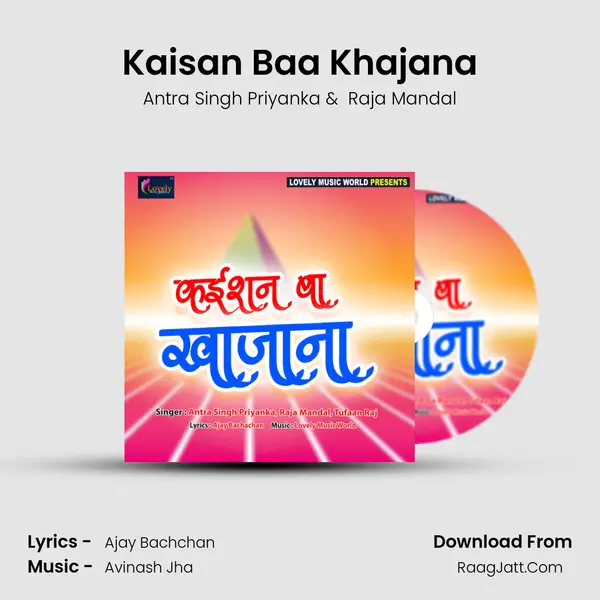 Kaisan Baa Khajana MP3 Song by Antra Singh Priyanka Cover