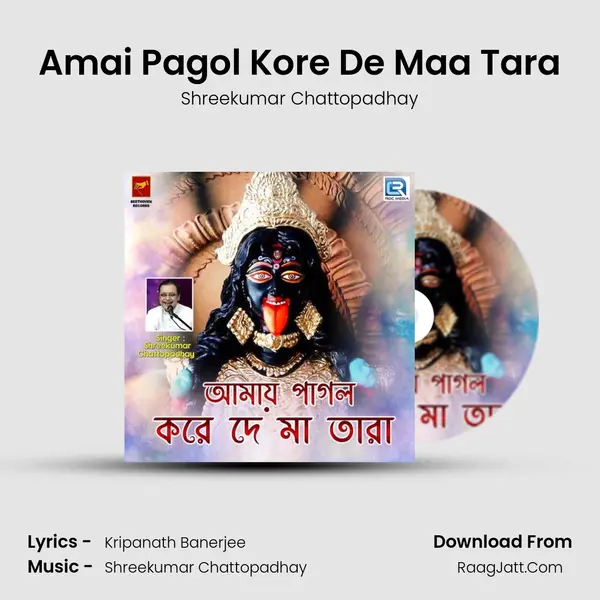 Amai Pagol Kore De Maa Tara MP3 Song by Shreekumar Chattopadhay Cover