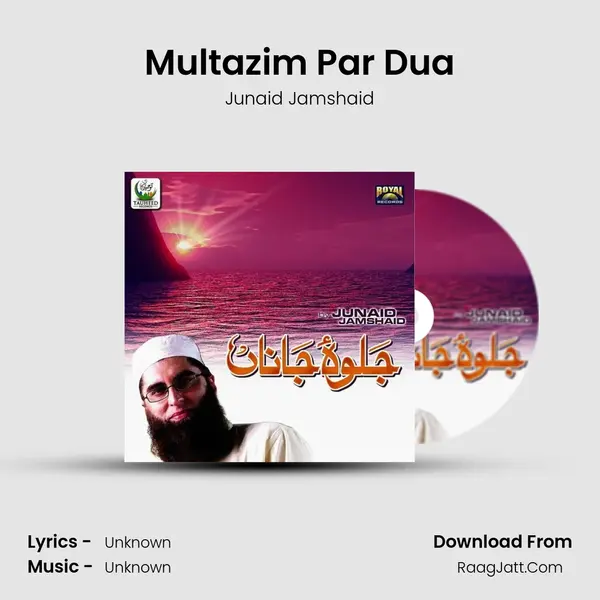 Multazim Par Dua MP3 Song by Junaid Jamshaid Cover