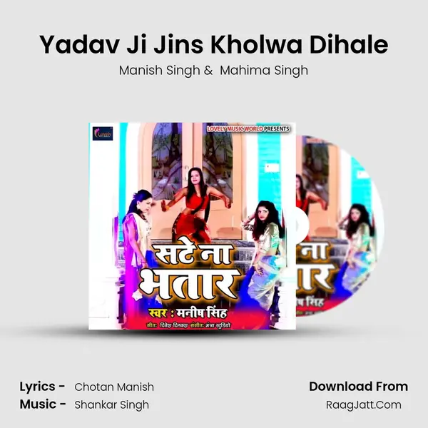 Yadav Ji Jins Kholwa Dihale mp3 song