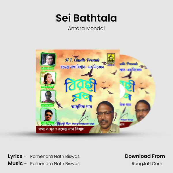 Sei Bathtala mp3 song