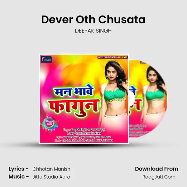 Dever Oth Chusata MP3 Song by DEEPAK SINGH Cover