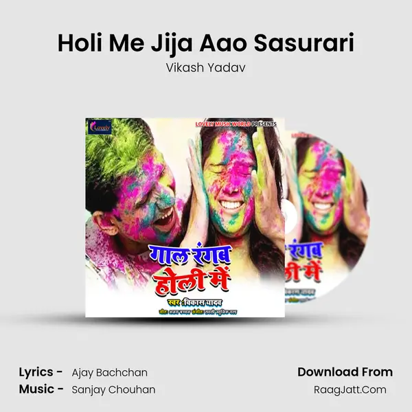 Holi Me Jija Aao Sasurari MP3 Song by Vikash Yadav Cover