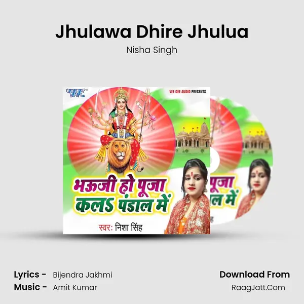 Jhulawa Dhire Jhulua MP3 Song by Nisha Singh Cover