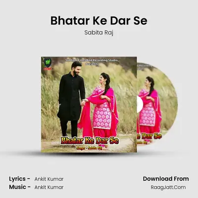 Bhatar Ke Dar Se MP3 Song by Sabita Raj Cover