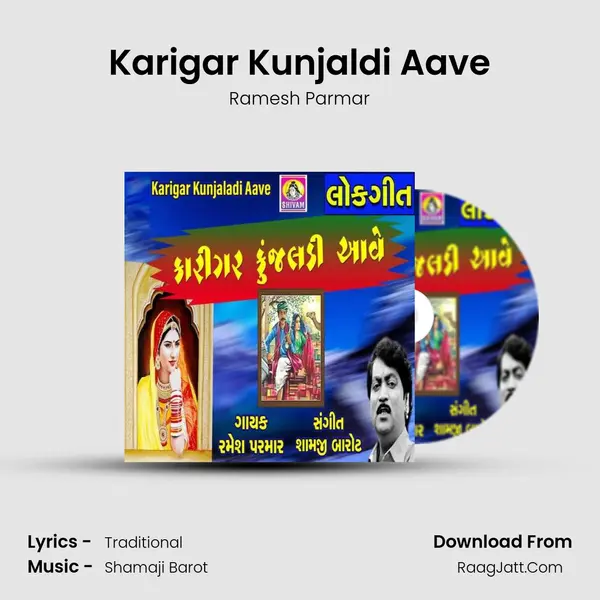Karigar Kunjaldi Aave MP3 Song by Ramesh Parmar Cover