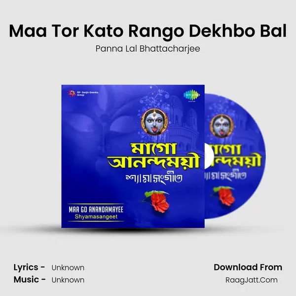 Maa Tor Kato Rango Dekhbo Bal Cover