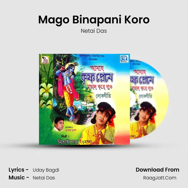 Mago Binapani Koro MP3 Song by Netai Das Cover