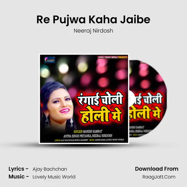 Re Pujwa Kaha Jaibe MP3 Song by Neeraj Nirdosh Cover