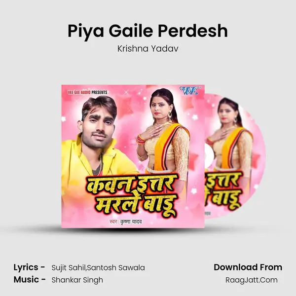 Piya Gaile Perdesh MP3 Song by Krishna Yadav Cover