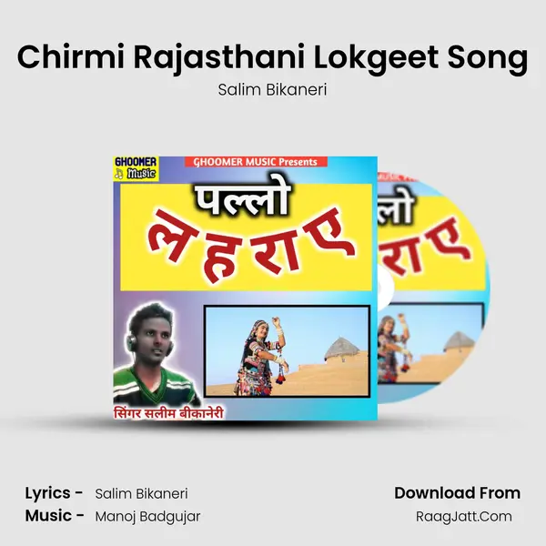 Chirmi Rajasthani Lokgeet Song mp3 song