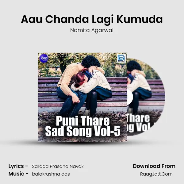 Aau Chanda Lagi Kumuda MP3 Song by Namita Agarwal Cover