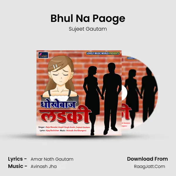 Bhul Na Paoge MP3 Song by Sujeet Gautam Cover