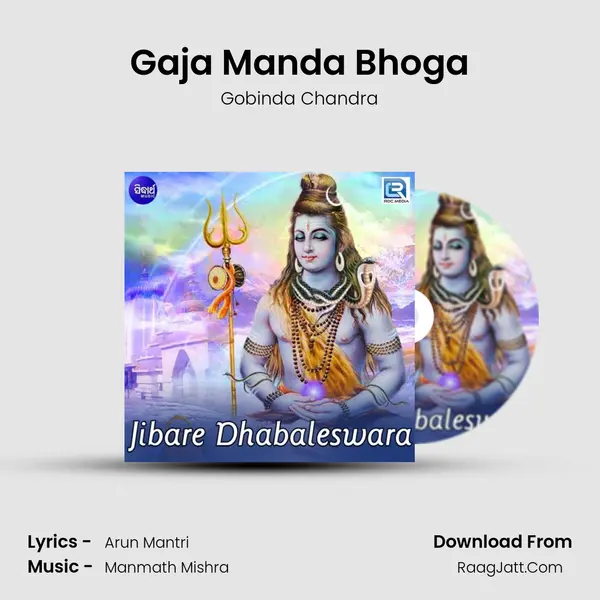 Jibare Dhabaleswara - Gobinda Chandra