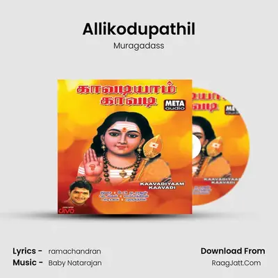 Allikodupathil MP3 Song by Muragadass Cover