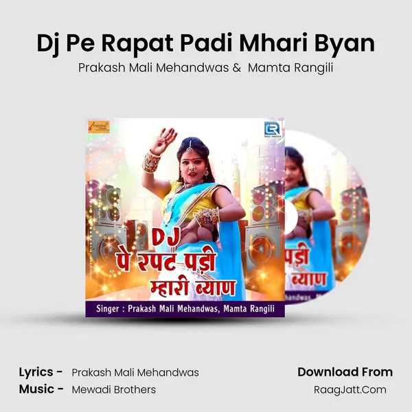 Dj Pe Rapat Padi Mhari Byan - Prakash Mali Mehandwas