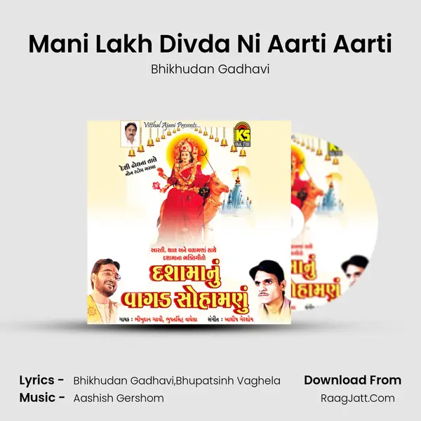 Mani Lakh Divda Ni Aarti Aarti MP3 Song by Bhikhudan Gadhavi Cover