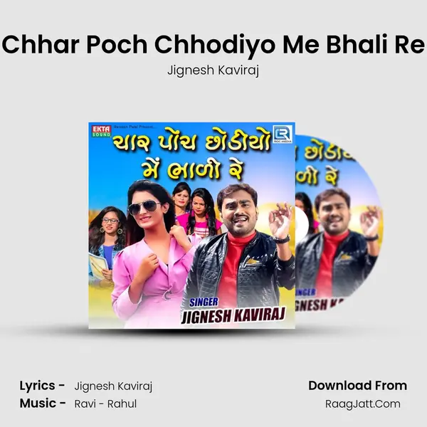 Chhar Poch Chhodiyo Me Bhali Re - Jignesh Kaviraj