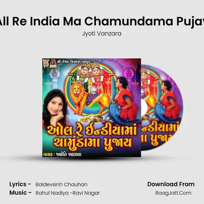 All Re India Ma Chamundama Pujay - Jyoti Vanzara