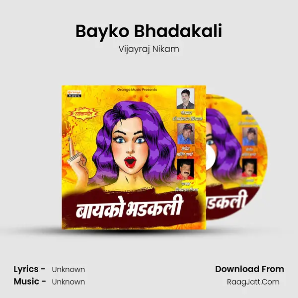 Bayko Bhadakali - Vijayraj Nikam