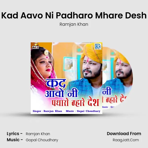Kad Aavo Ni Padharo Mhare Desh MP3 Song by Ramjan Khan Cover