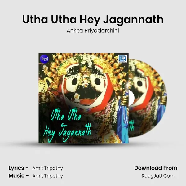 Utha Utha Hey Jagannath MP3 Song by Ankita Priyadarshini Cover