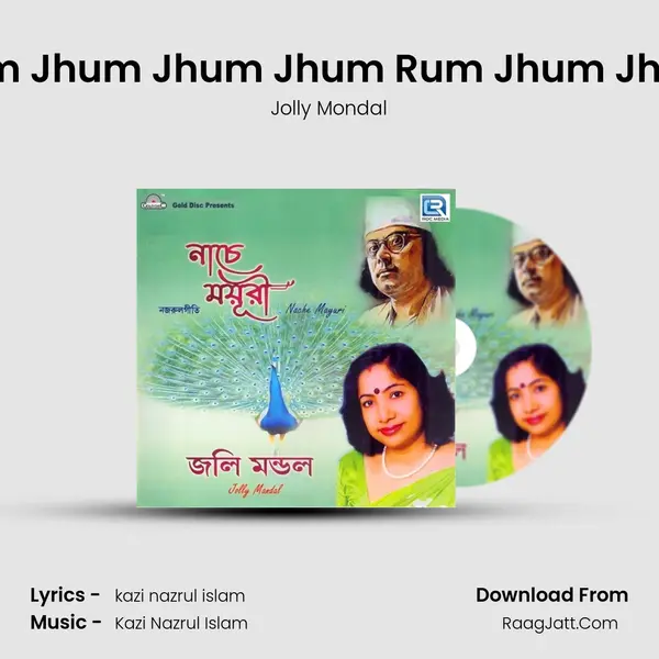 Rum Jhum Jhum Jhum Rum Jhum Jhum MP3 Song by Jolly Mondal Cover