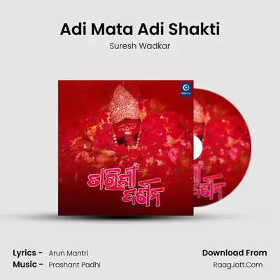 Adi Mata Adi Shakti mp3 song