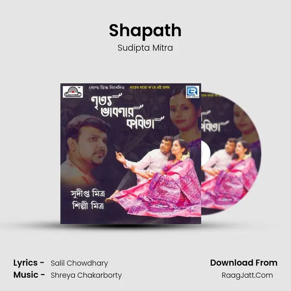 Shapath MP3 Song by Sudipta Mitra Cover