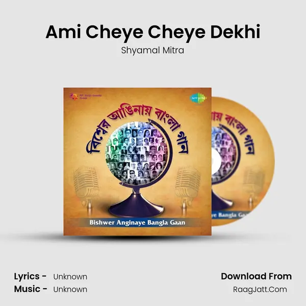 Ami Cheye Cheye Dekhi Cover