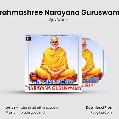Brahmashree Narayana Guruswamy MP3 Song by Ajay Warrier Cover