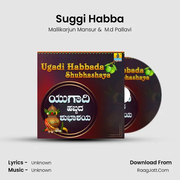 Suggi Habba MP3 Song by Mallikarjun Mansur Cover