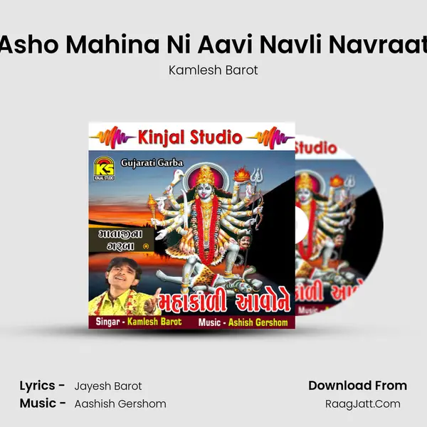 Asho Mahina Ni Aavi Navli Navraat MP3 Song by Kamlesh Barot Cover