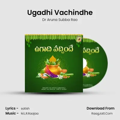 Ugadhi - Dr Aruna Subba Rao