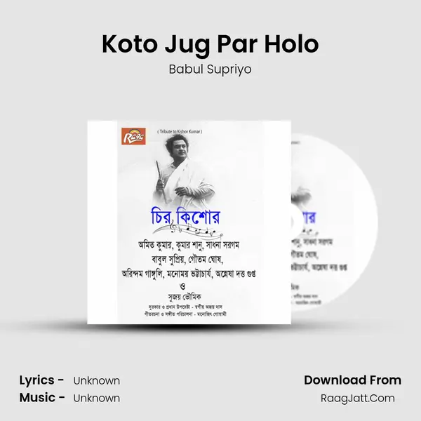 Koto Jug Par Holo MP3 Song by Babul Supriyo Cover
