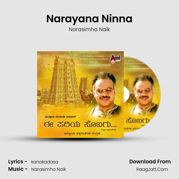 Narayana Ninna Cover