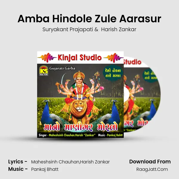 Amba Hindole Zule Aarasur MP3 Song by Suryakant Prajapati Cover