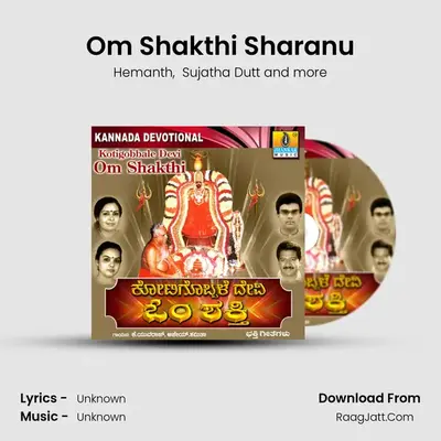 Om Shakthi Sharanu MP3 Song by Hemanth Cover