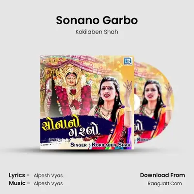 Sonano Garbo - Kokilaben Shah