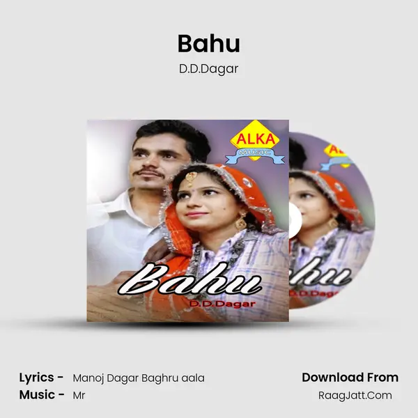 Bahu MP3 Song by D.D.Dagar Cover