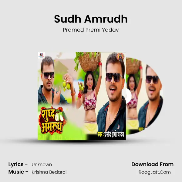 Sudh Amrudh - Pramod Premi Yadav