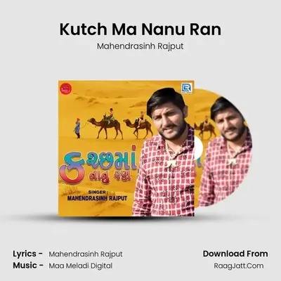 Kutch Ma Nanu Ran - Mahendrasinh Rajput