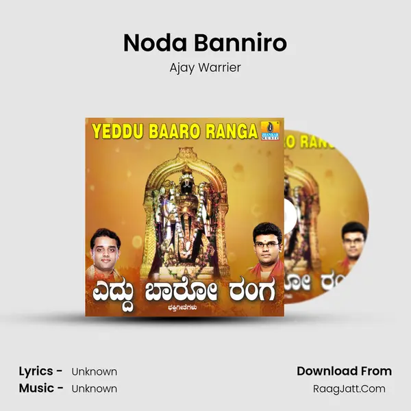 Noda Banniro MP3 Song by Ajay Warrier Cover