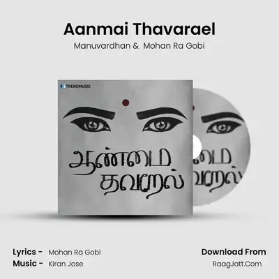 Aanmai Thavarael MP3 Song by Manuvardhan Cover