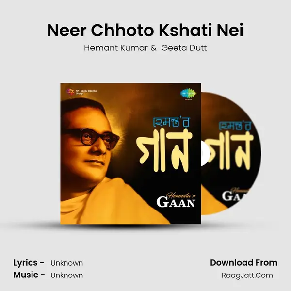 Neer Chhoto Kshati Nei Cover