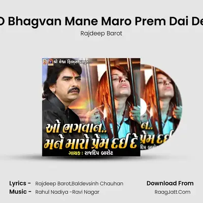 O Bhagvan Mane Maro Prem Dai De - Rajdeep Barot