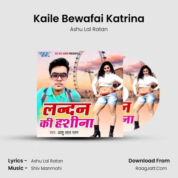 Kaile Bewafai Katrina MP3 Song by Ashu Lal Ratan Cover