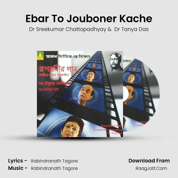 Ebar To Jouboner Kache mp3 song