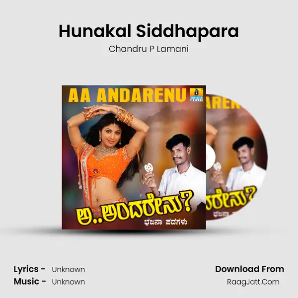 Hunakal Siddhapara mp3 song