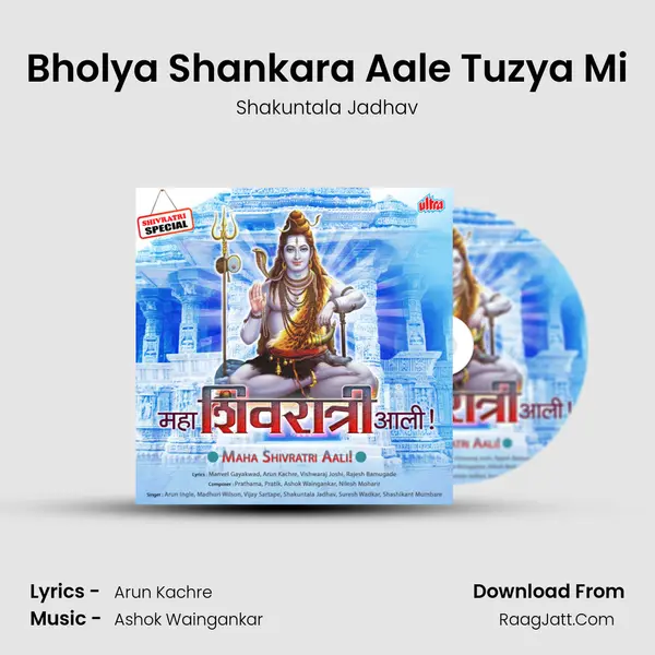 Bholya Shankara Aale Tuzya Mi MP3 Song by Shakuntala Jadhav Cover